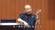 《大学》阐道与人生智慧37 孝的真谛 郑尧章 院长生活完整版视频在线观看爱奇艺