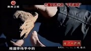 男子在古墓挖出“千年神药”,必须长在棺材里,村民都说能治百病资讯搜索最新资讯爱奇艺