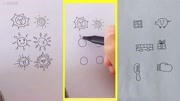 简笔画:今天教大家画太阳,赶紧学起来吧!儿童动画片大全儿童教育爱奇艺