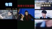 娱乐:陈情令向全世界安利肖战向全世界安利王一博无与伦比的你娱乐完整版视频在线观看爱奇艺