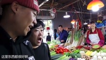 韩国大妈体验中国的农贸市场，蔬菜天堂！