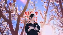 胡广生曲谱_陶笛曲谱12孔(5)