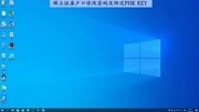 辉立证券户口修改密码及绑定PHK KEY知识名师课堂爱奇艺