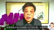 那个讲述奇妙《动物世界》的人走了,著名播音员赵忠祥因病去世娱乐完整版视频在线观看爱奇艺