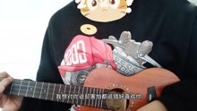 尤克里里简谱当你_尤克里里小星星简谱(3)