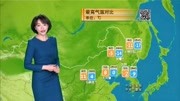 天气预报20200201资讯搜索最新资讯爱奇艺