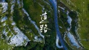 ABne 艾彼斯《 道路 》 音乐背景音乐视频音乐爱奇艺