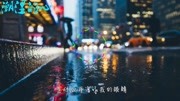 【抖音热曲】小阿枫《潮湿的心》音乐背景音乐视频音乐爱奇艺