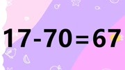 太复杂了,数学题1770=67,高智商的肯定能解答,看你能过关吗?知识名师课堂爱奇艺