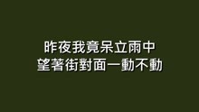 当我想你的时候汪峰简谱_当我想你的时候汪峰(3)