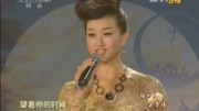 宋祖英2012中秋晚会演唱《望月》民歌天后果然名不虚传,太好听了音乐背景音乐视频音乐爱奇艺