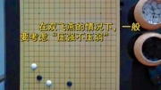 少儿围棋高级教程压的本手和俗手(一)儿童动画片大全儿童教育爱奇艺