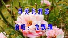 醉曲谱情深_情醉曲江池曲谱(3)