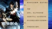 耀世狂兵(林北苏婉)全文免费阅读生活完整版视频在线观看爱奇艺