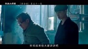 《黄金瞳》第51回:秦浩然偷玉目中了圈套,绑架德叔被警方击毙电视剧全集完整版视频在线观看爱奇艺