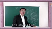 景阳居士四柱讲座之正官、七杀(三)生活完整版视频在线观看爱奇艺