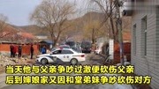 抓捕现场!辽宁多警联动 3小时侦破杀人案 嫌犯落网时身携长刀资讯搜索最新资讯爱奇艺