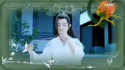 (陈情令)忘羡小短视频剪辑音乐背景音乐视频音乐爱奇艺