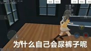 校园女生模拟器:喝多了可乐自己还会尿裤子原创完整版视频在线观看爱奇艺