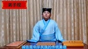 “凡出言 信为先”讲诚信的人处处受欢迎,跟弟子规学习诚信之道生活完整版视频在线观看爱奇艺