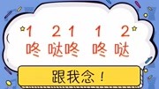 【零基础非洲鼓教学】10秒钟学会,非洲鼓神曲【火红的萨日朗】音乐背景音乐视频音乐爱奇艺