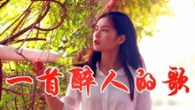 瑶山情歌激情曲谱