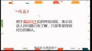 韩语发音速成:4分钟带你学会jiyo的用法知识名师课堂爱奇艺