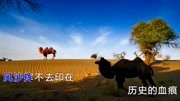 梦驼铃KTV 纯音乐卡拉OK字幕音乐背景音乐视频音乐爱奇艺