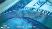 无双:要的就是原版美金的味道电影完整版视频在线观看爱奇艺