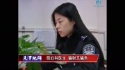 女子网约妇科医生,被叫去宾馆“上药”,得知她没男友后主动帮忙资讯搜索最新资讯爱奇艺