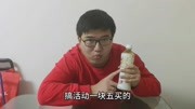 靓仔试喝1块5的“燃茶”,味道和茶‹比怎样?生活完整版视频在线观看爱奇艺