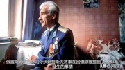 历史:1983年9月决定人类历史的那一刻,五枚核弹向苏联飞来知识名师课堂爱奇艺