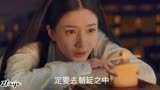 #清平乐#王凯｜江疏影｜ 第3～4集预告...