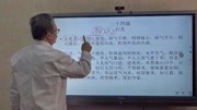 董学军董学军讲解缓紧生活完整版视频在线观看爱奇艺