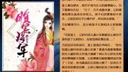 腹黑将军俏公主(沐云初顾爇霆)腹黑将军俏公主小说全文免费阅读生活完整版视频在线观看爱奇艺