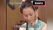 青龙好汉陈亚兰经典视频重温 霸气粗鲁又可爱的女贼头电视剧完整版视频在线观看爱奇艺