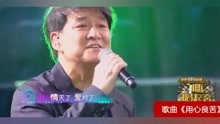 用心良苦唱歌曲谱_用心良苦(2)