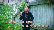 贵州山歌《唱人生》演唱:廖家龙娱乐完整版视频在线观看爱奇艺