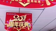 20周年庆典资讯搜索最新资讯爱奇艺