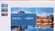 工作汇报总是觉得ppt封面没有思路?怎么办?高老师来支招!知识名师课堂爱奇艺