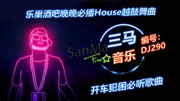 乐巢酒吧晚晚必播House越鼓舞曲生活完整版视频在线观看爱奇艺