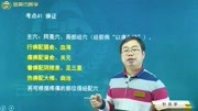 痹症主穴:阿是穴,局部经穴(经筋病“以痛为输”)知识名师课堂爱奇艺