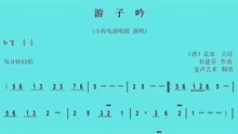 游子吟的曲谱_游子吟古诗图片(4)