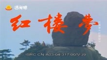 红楼梦片头曲枉凝眉曲谱_古筝红楼梦枉凝眉曲谱(2)