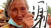 2008年5月12日汶川地震,向中国军人敬礼.原创完整版视频在线观看爱奇艺