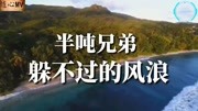 为什么彻底的绝望,才知道爱的有多伤《躲不过的风浪》伤感情歌音乐背景音乐视频音乐爱奇艺