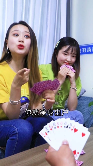 美女带闺蜜和男朋友打扑克牌不料打完牌闺蜜和男朋友在一起了