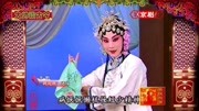 花旦名家常秋月,演唱京剧《战宛城》选段,暮春天日正好心神不定音乐背景音乐视频音乐爱奇艺