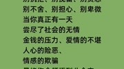 清心寡欲随遇而安生活完整版视频在线观看爱奇艺