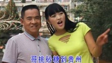 云南山歌《小哥良心特别好》演唱:李顺洪,孙艳-山歌视频